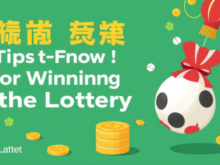 必中六合彩技巧大公開！