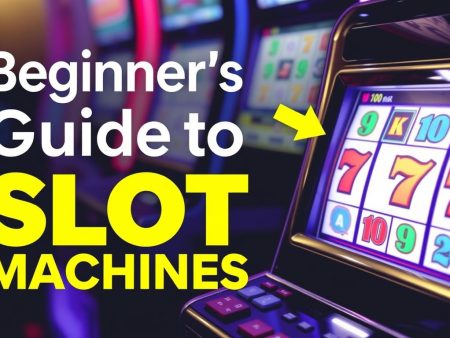 老虎機新手全攻略：從基本操作到高級技巧