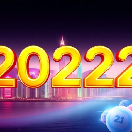 2022年香港六合彩開獎日期詳解與分析