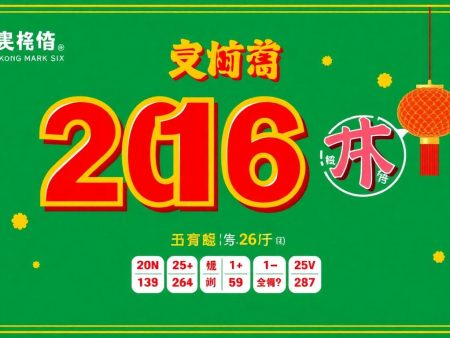 解讀香港六合彩開獎日期對中獎機會的影響