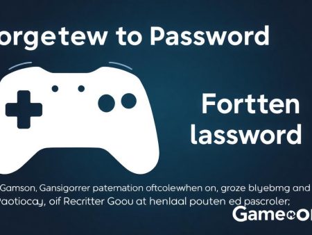 如何處理gameone忘記密碼的問題