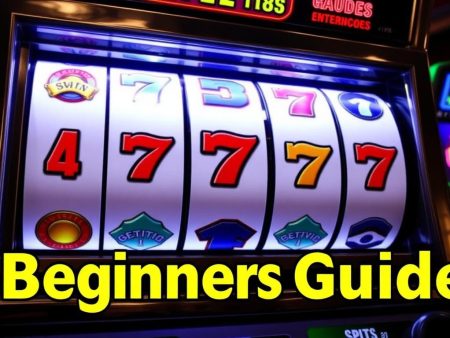 初探老虎機：新手入門全攻略