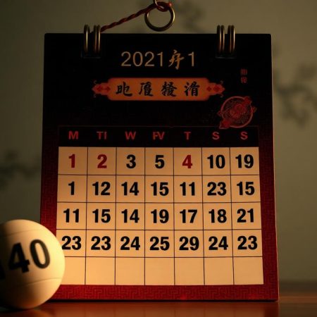 深度解析六合彩開獎日期表的秘密