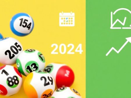 2024年六合彩開獎日期詳解與分析