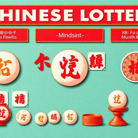 揭秘中六合彩的策略與心法